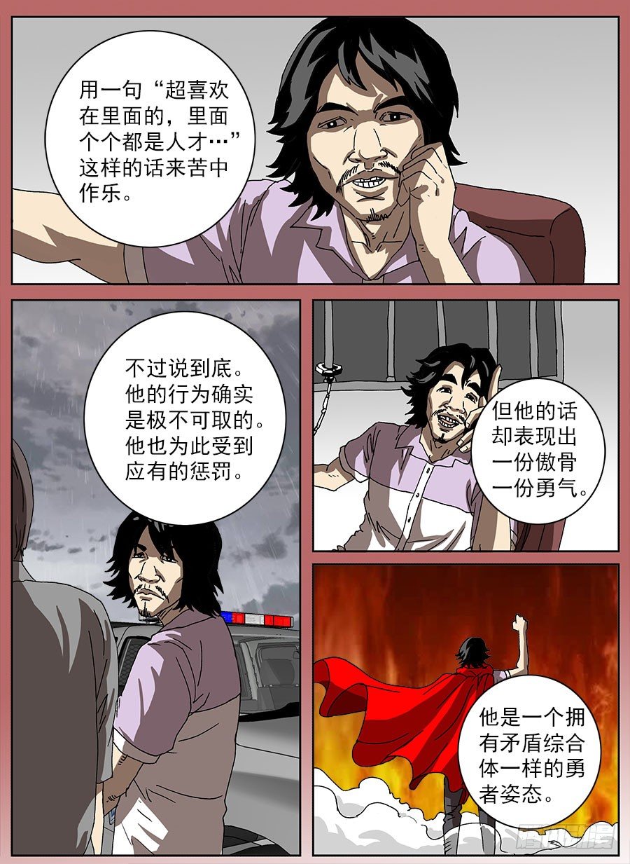 进击！成为救世主的方法！②-第48话