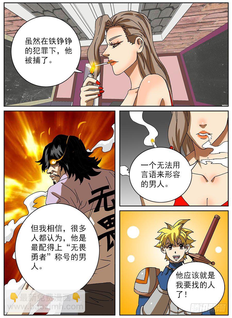 进击！成为救世主的方法！②-第48话