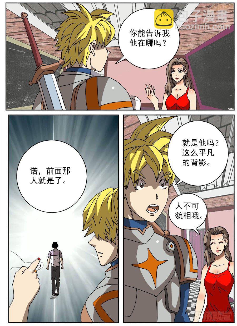 进击！成为救世主的方法！②-第48话