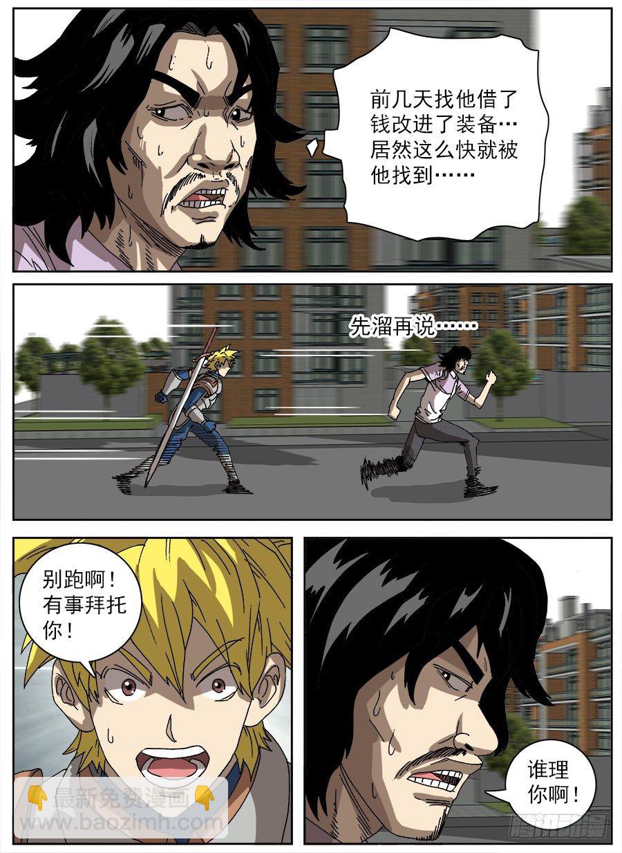 进击！成为救世主的方法！②-第48话