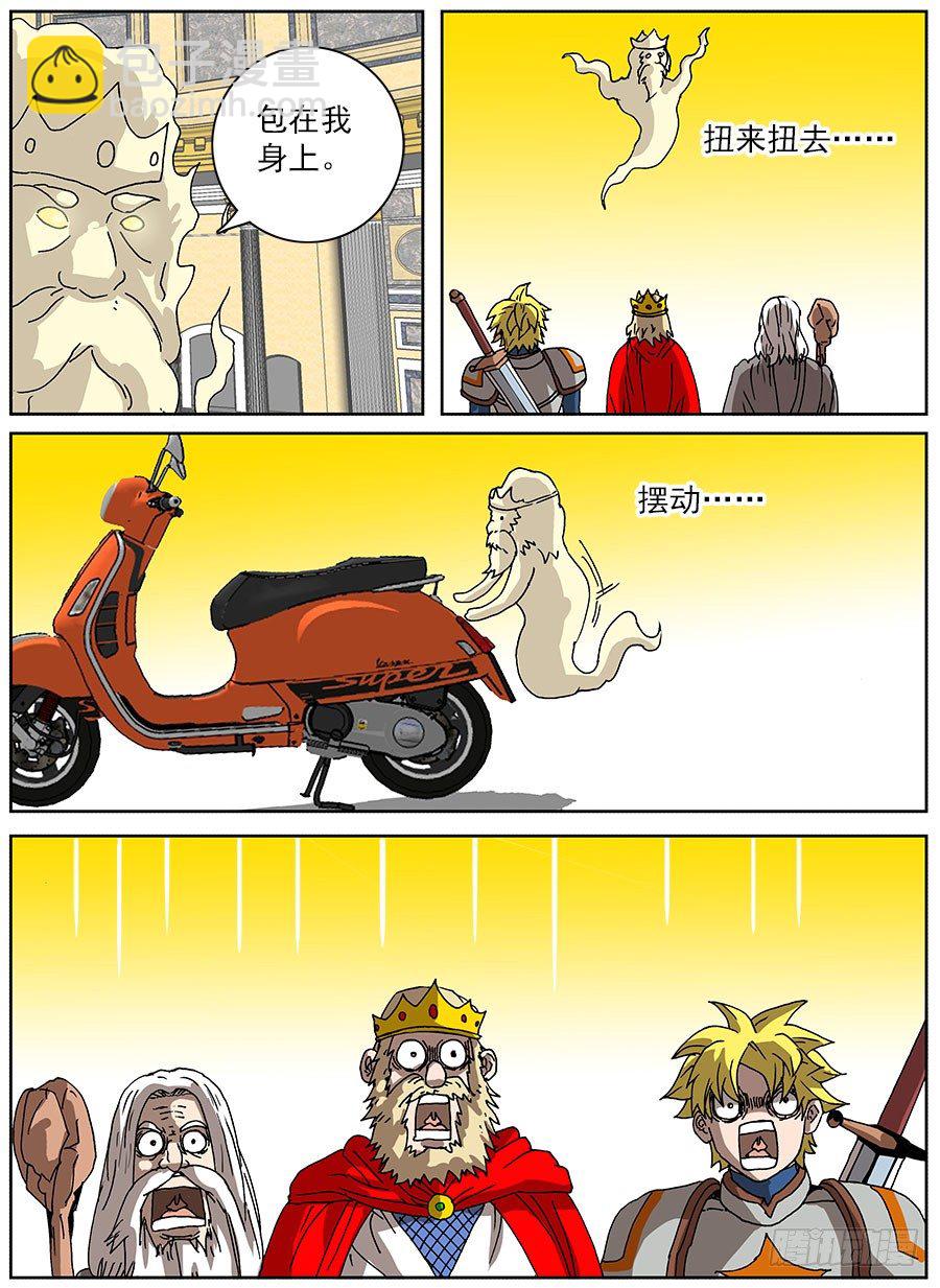 进击！成为救世主的方法！②-第48话