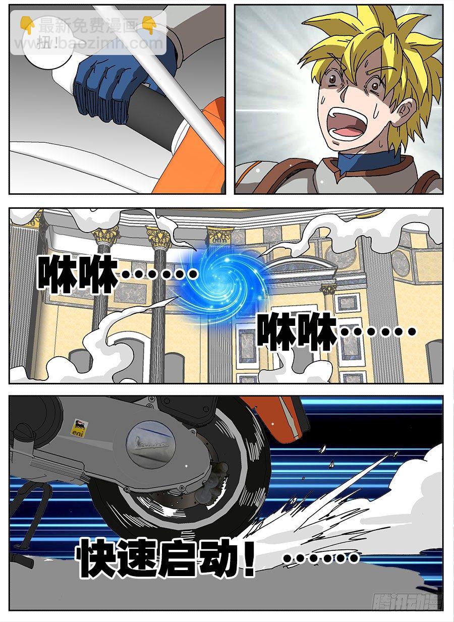 进击！成为救世主的方法！②-第48话