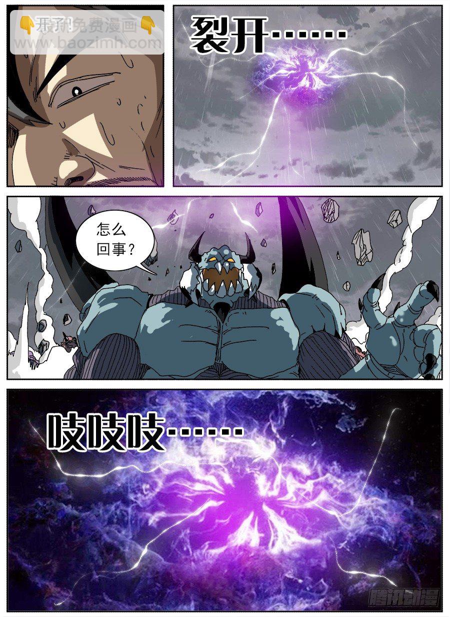 进击！成为救世主的方法！④-第50话