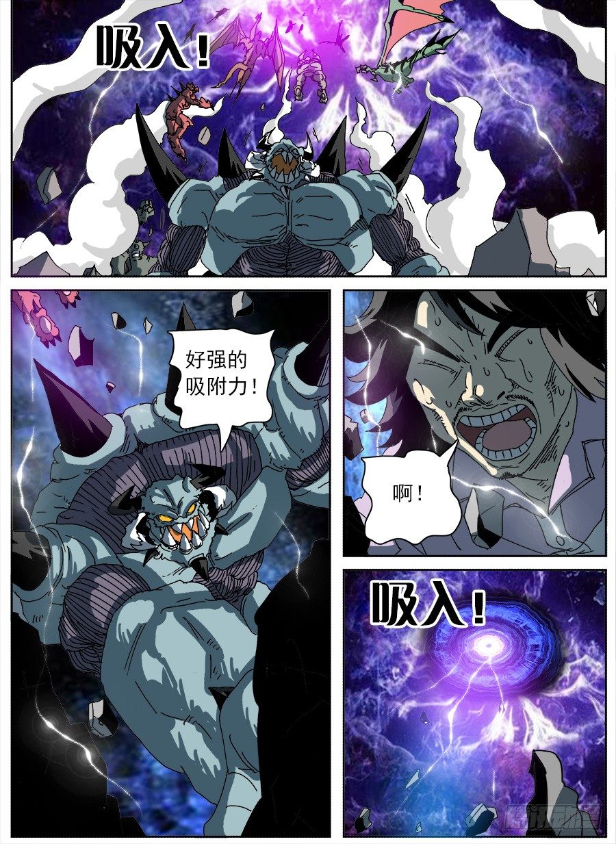 进击！成为救世主的方法！④-第50话