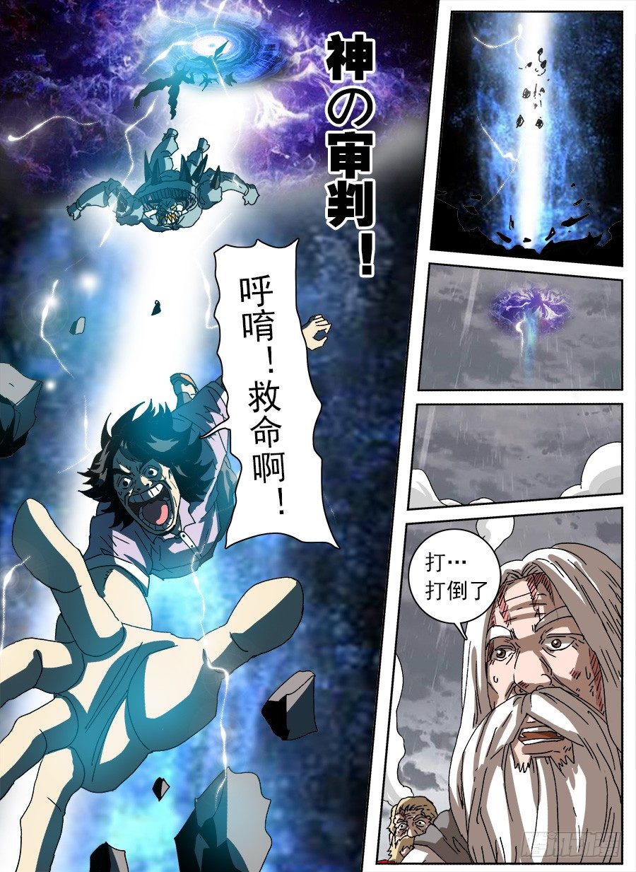 进击！成为救世主的方法！④-第50话