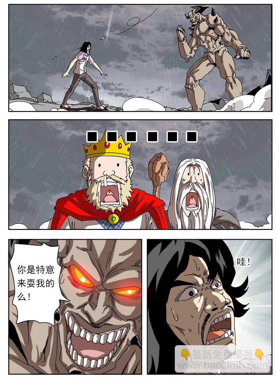 进击！成为救世主的方法！④-第50话