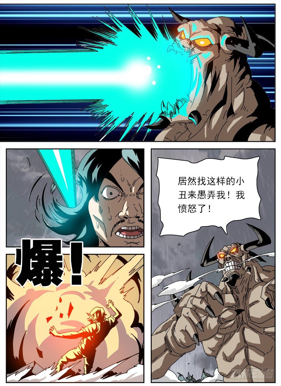 进击！成为救世主的方法！④-第50话