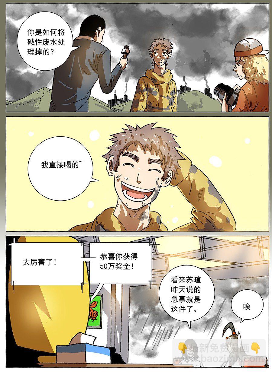 渴水症④-第6话