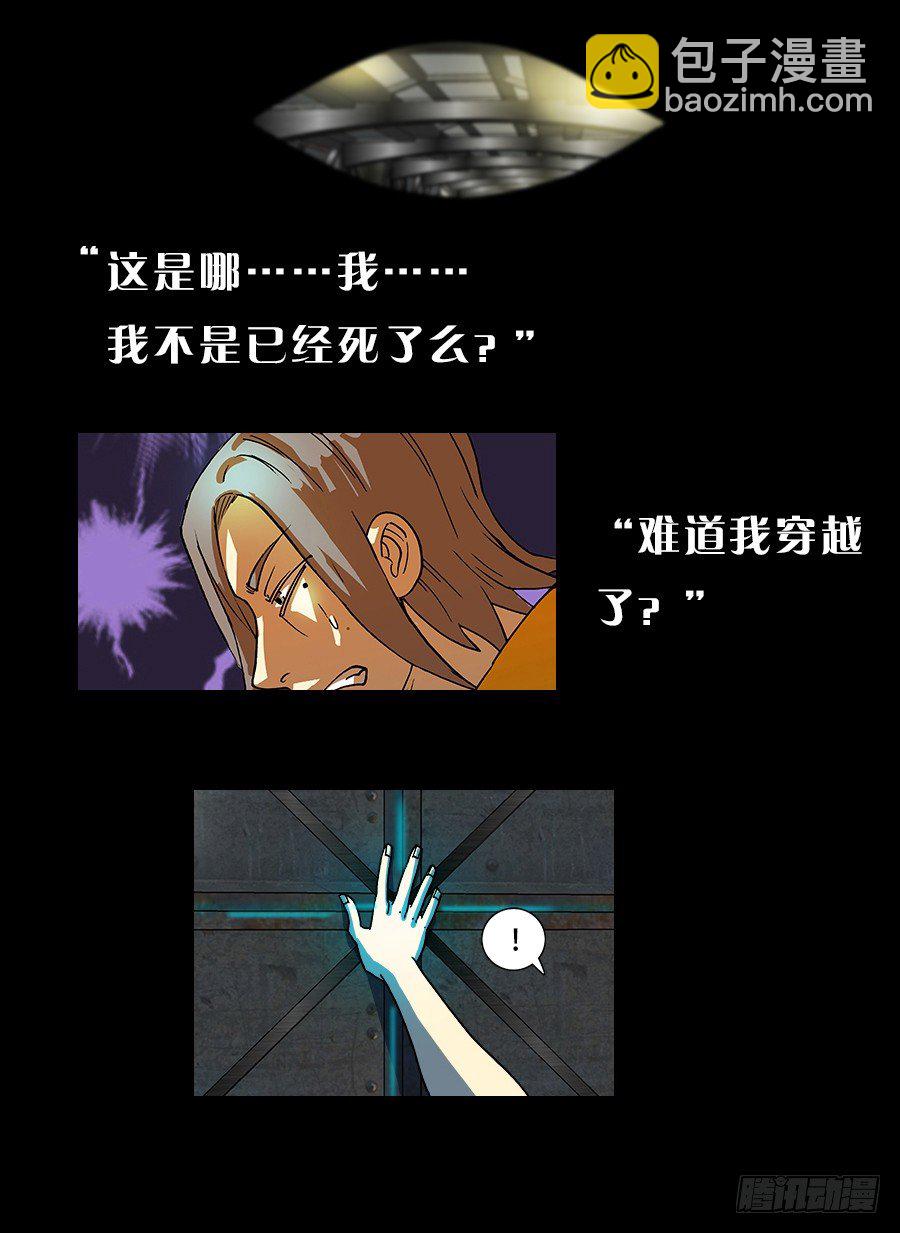 渴水症④-第6话