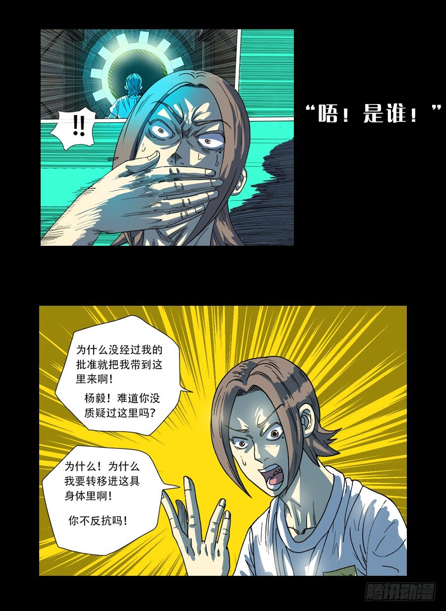 渴水症④-第6话