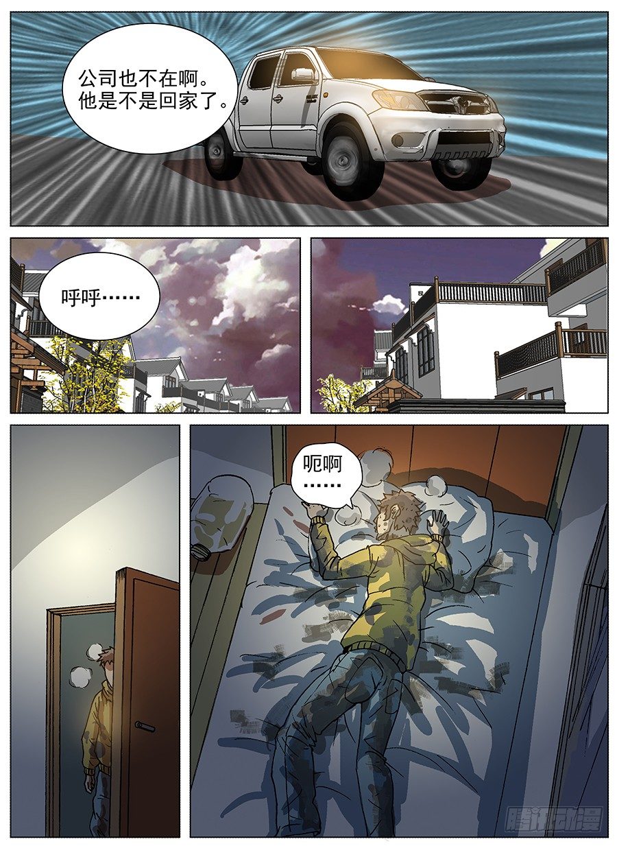 渴水症④-第6话