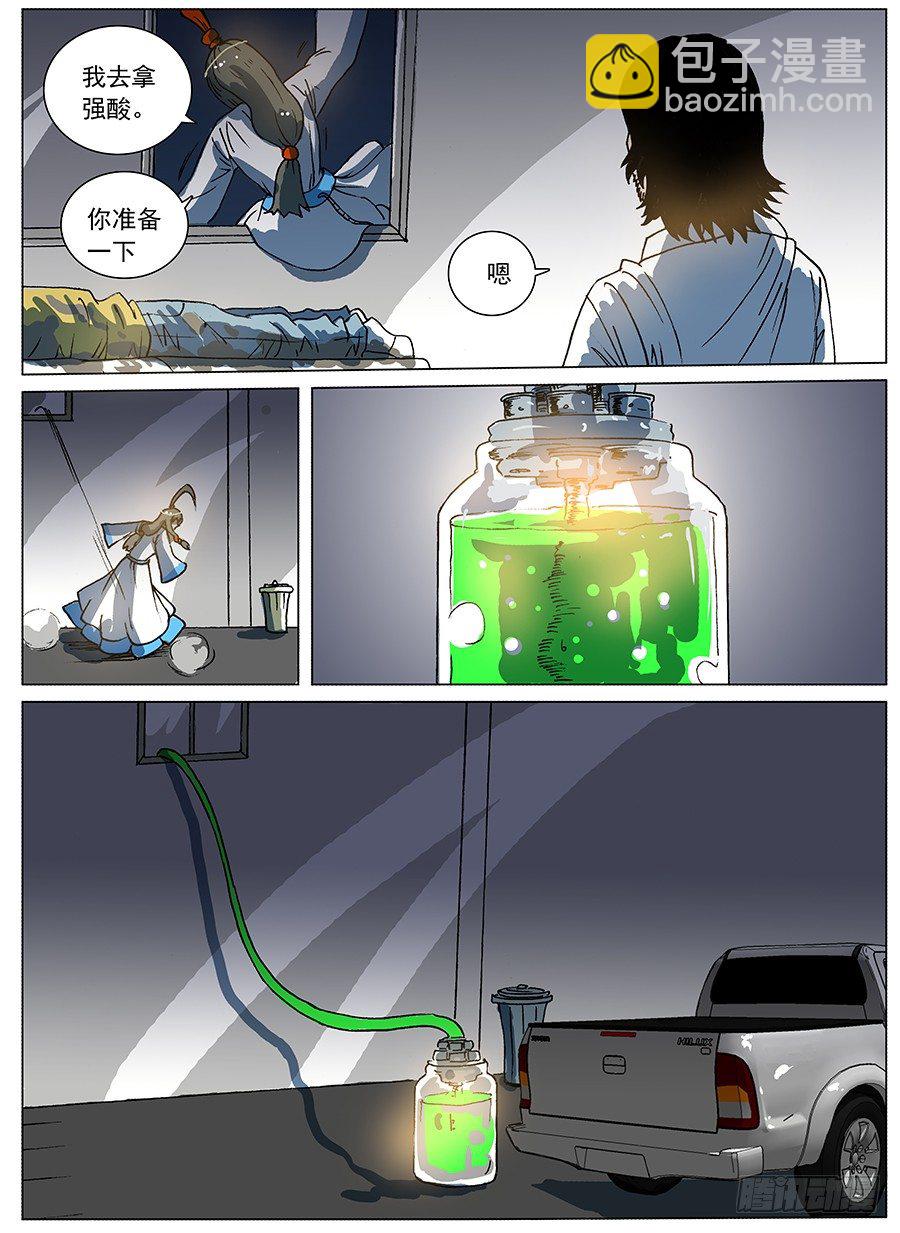 渴水症④-第6话