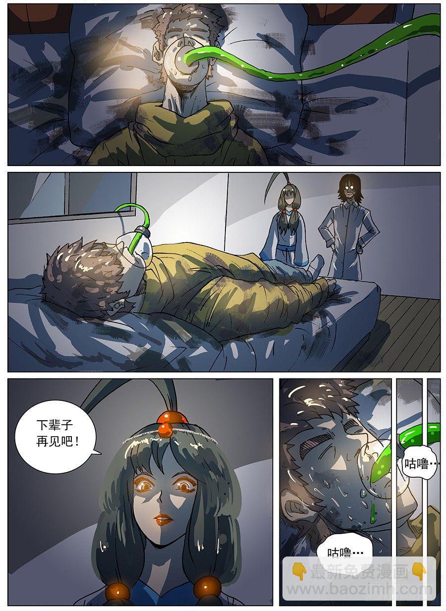 渴水症④-第6话