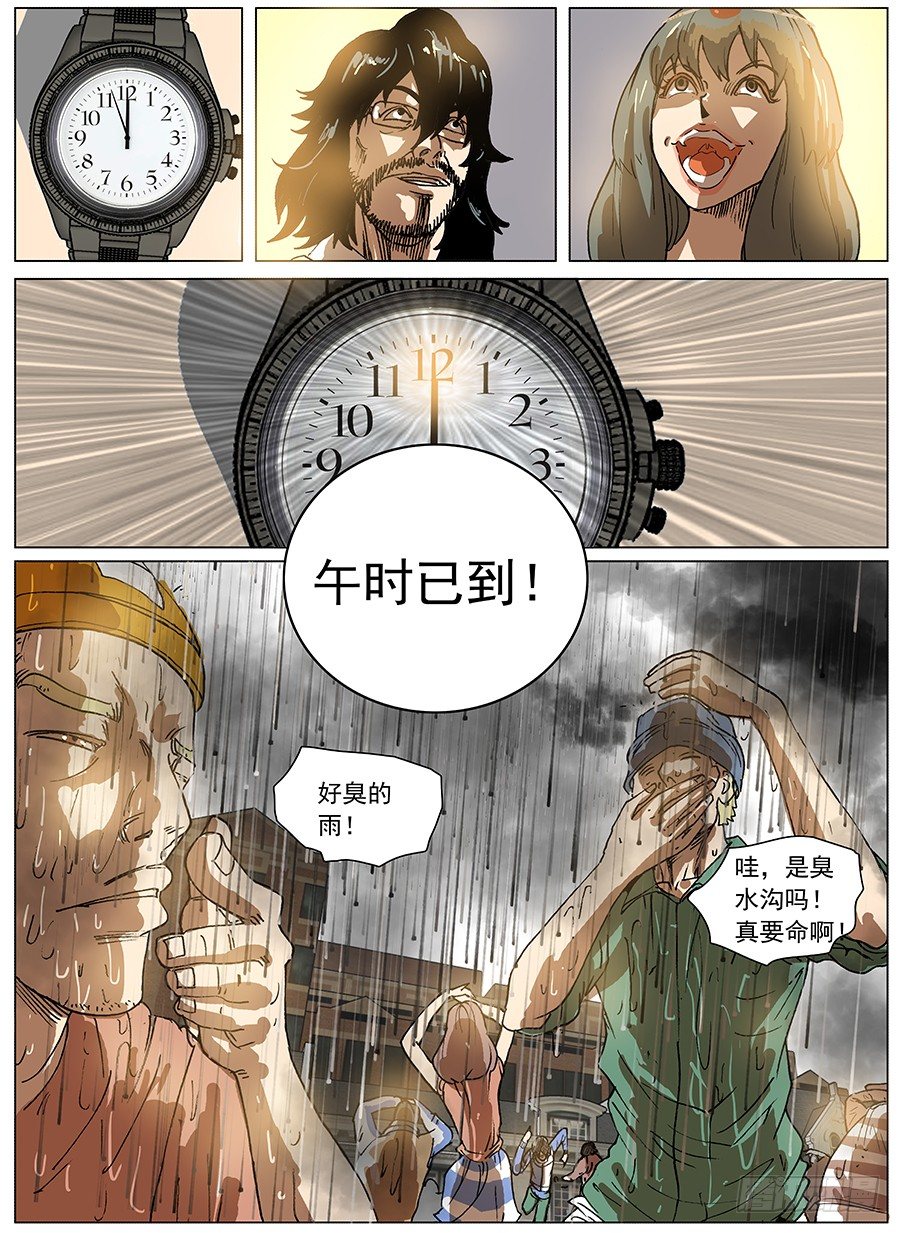 渴水症④-第6话