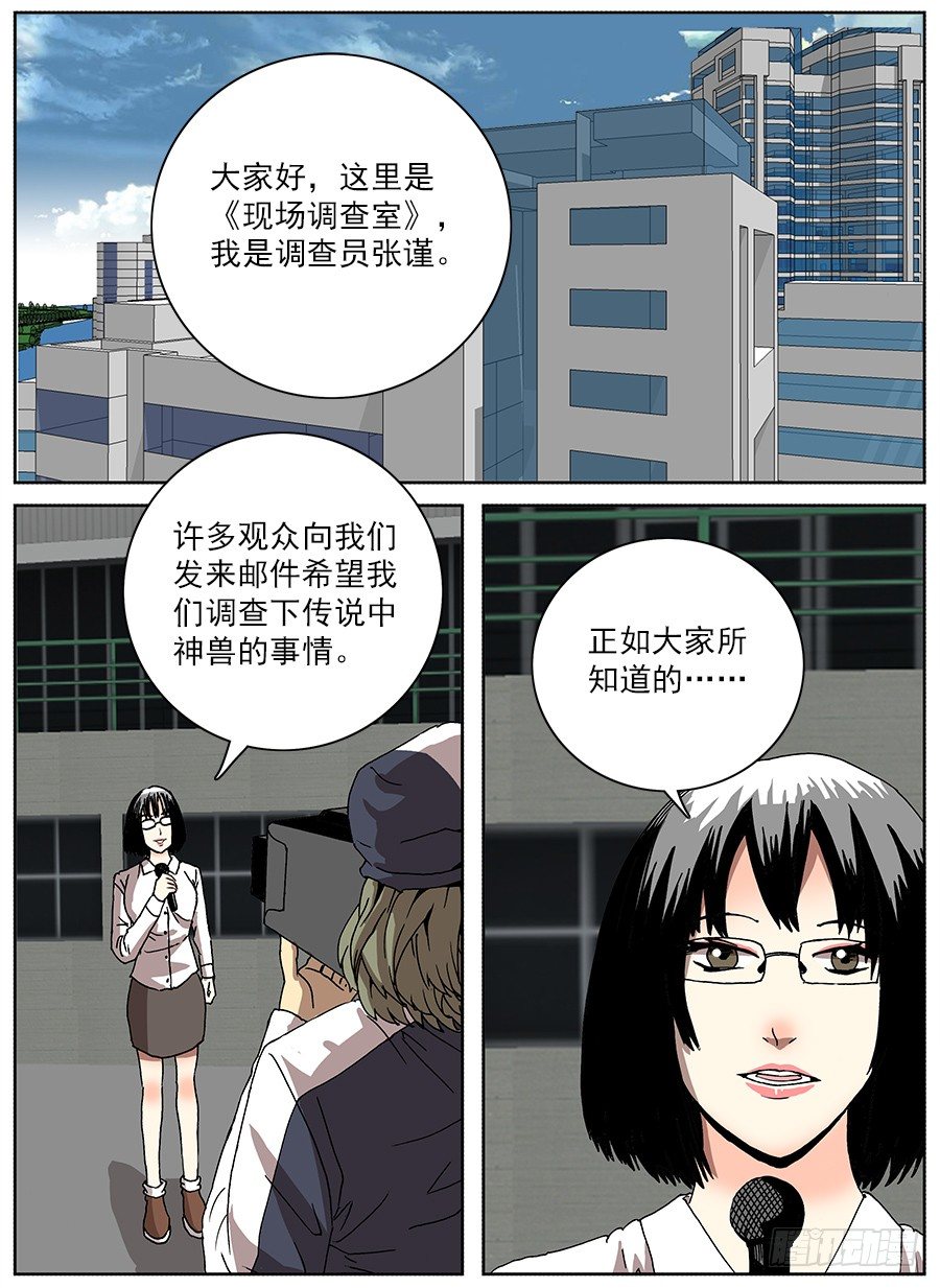 困兽斗①-第52话