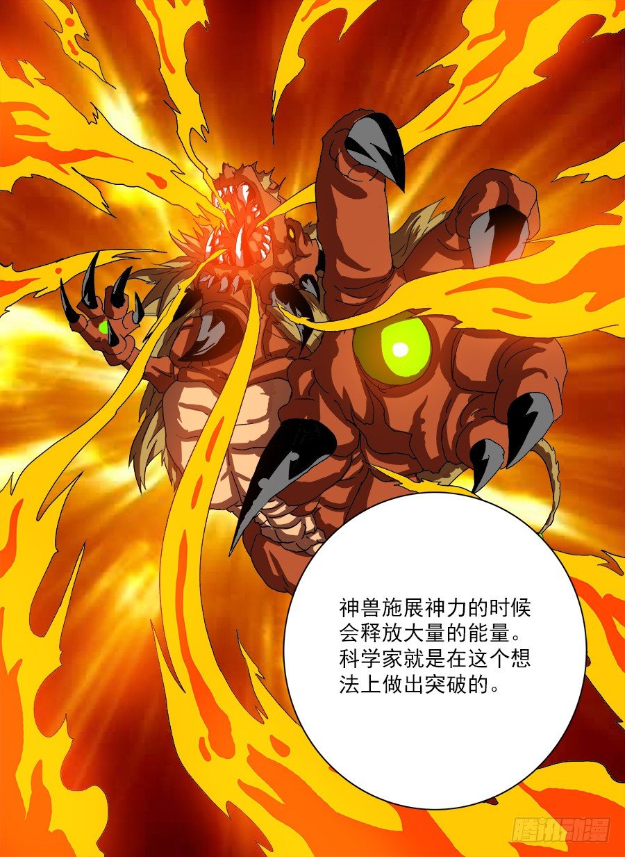 困兽斗①-第52话