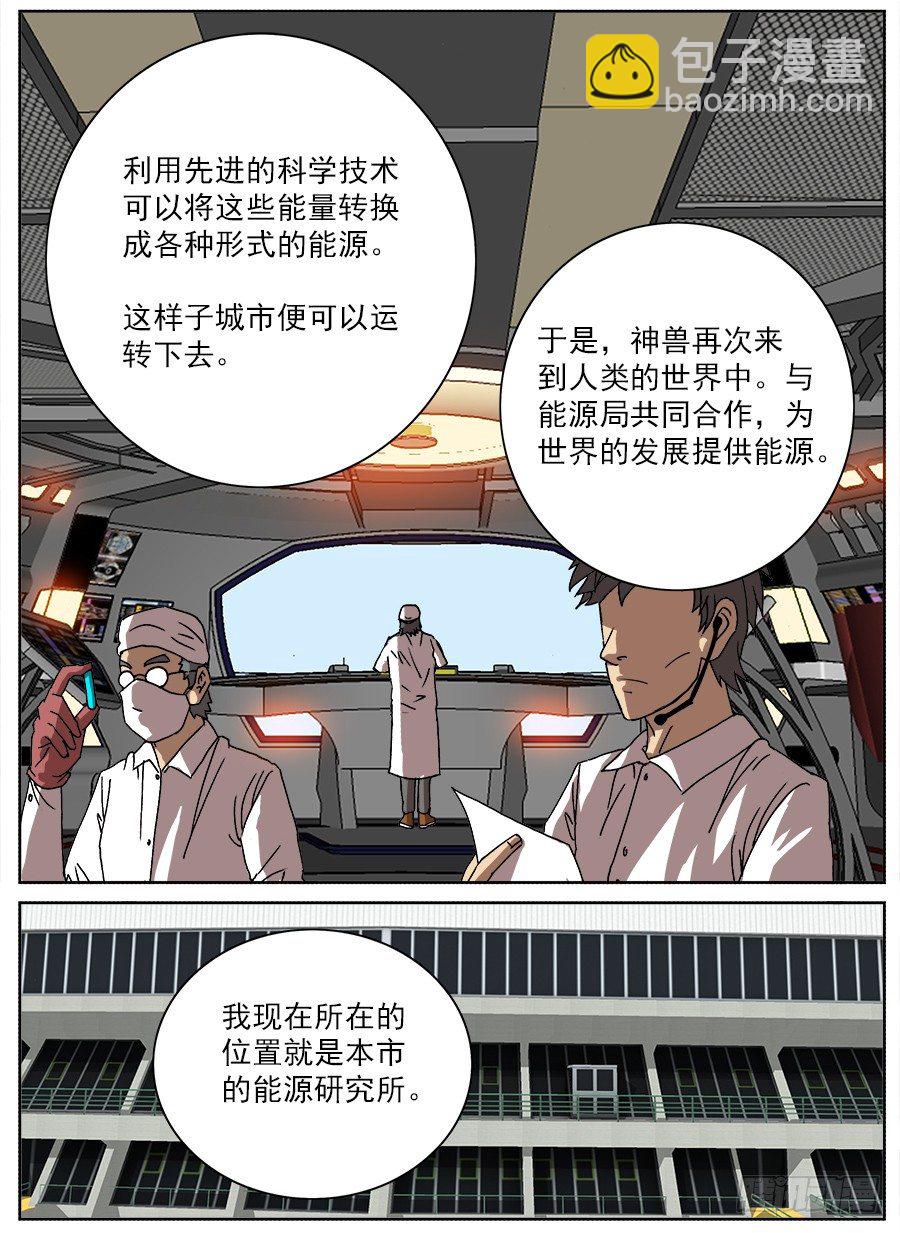 困兽斗①-第52话