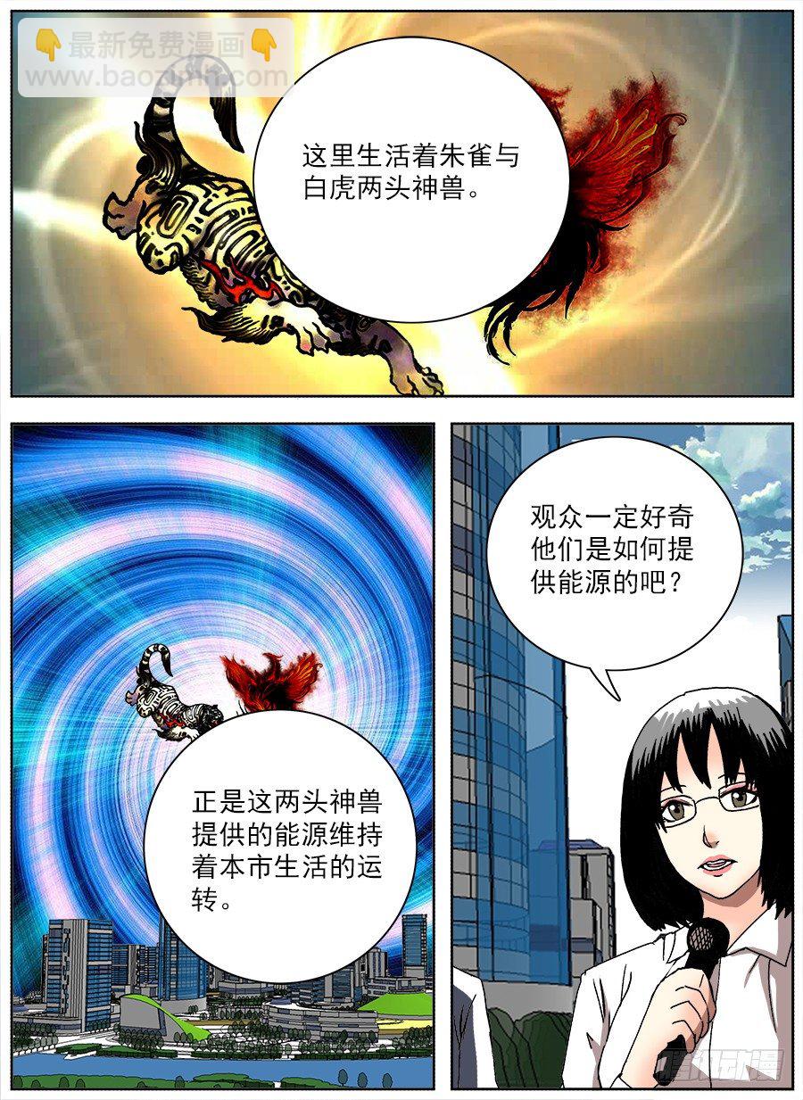 困兽斗①-第52话