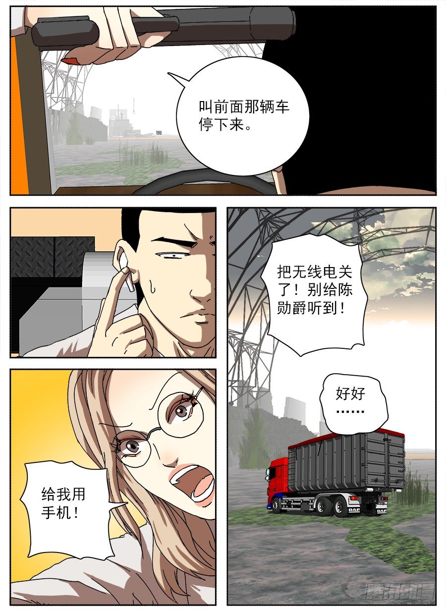 困兽斗⑤-第56话