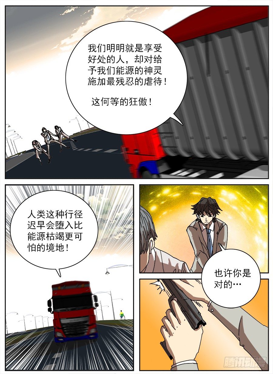 困兽斗⑤-第56话