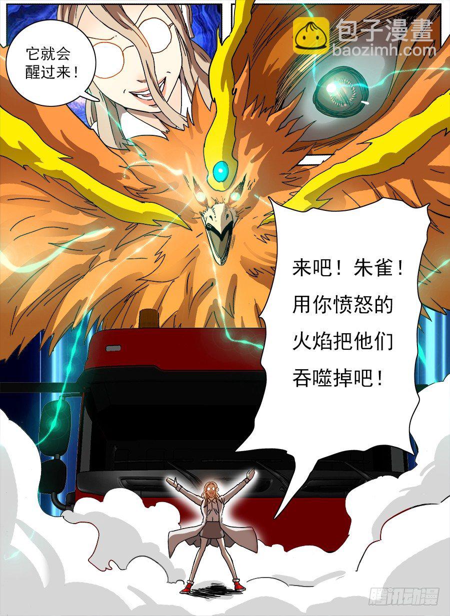 困兽斗⑤-第56话