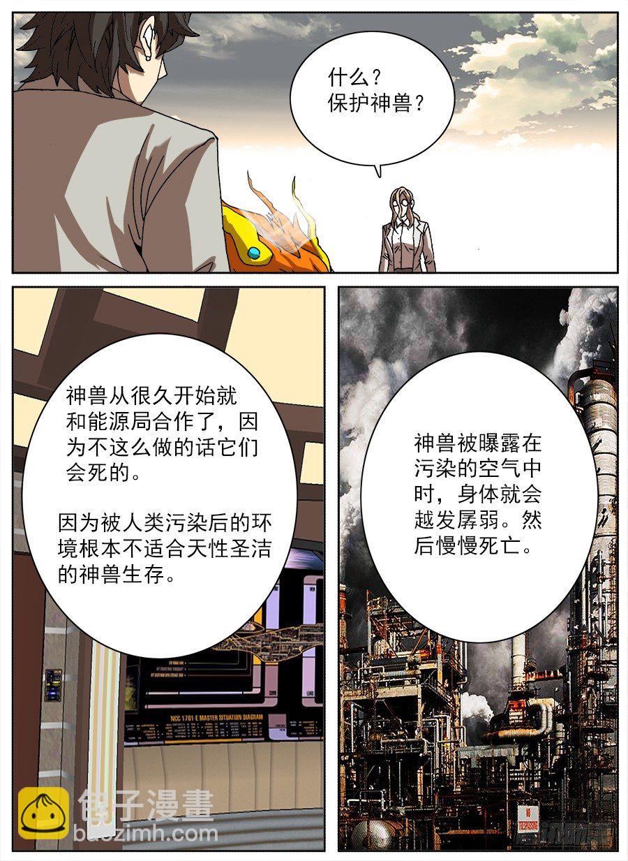 困兽斗⑤-第56话