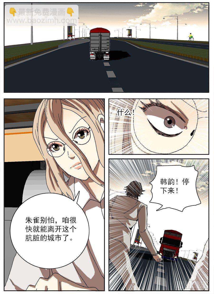 困兽斗⑤-第56话