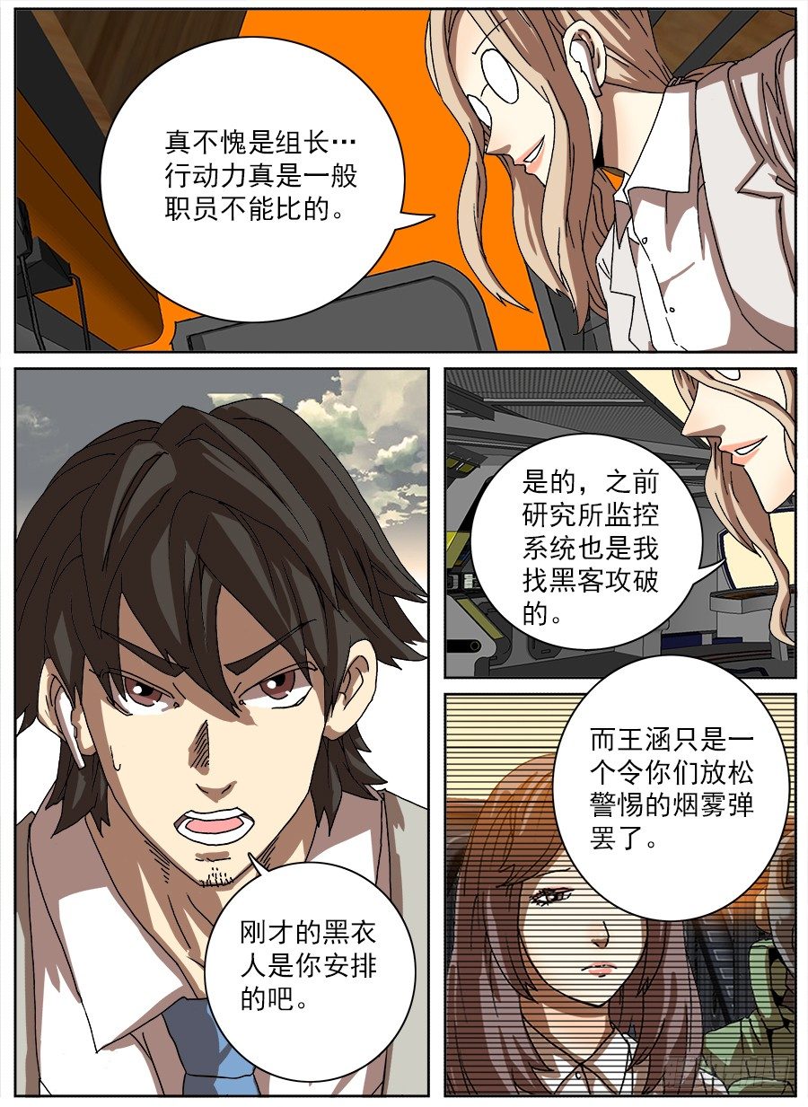 困兽斗⑤-第56话