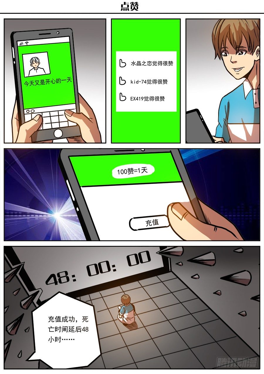 脑洞小剧场（2）-第60话