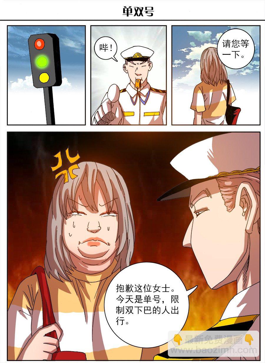 脑洞小剧场（2）-第60话