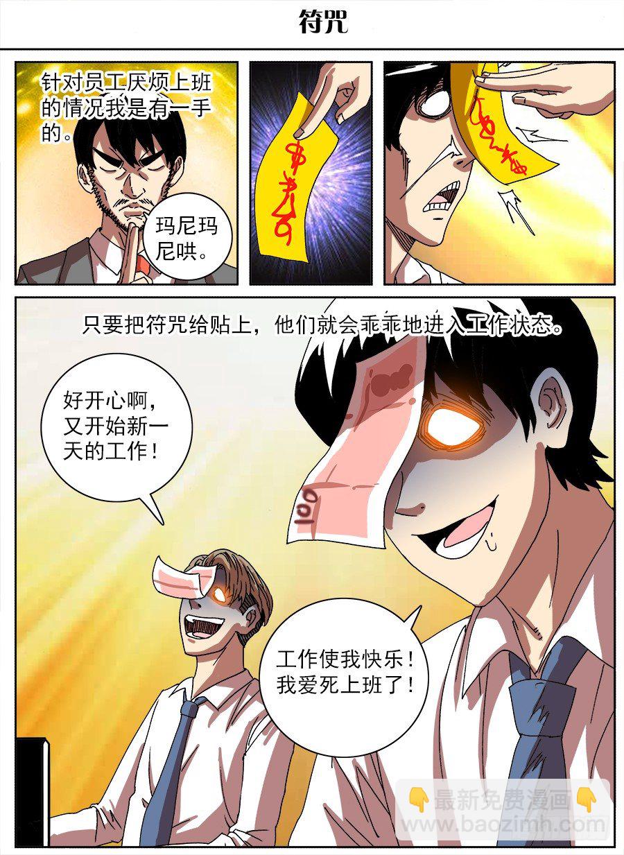 脑洞小剧场（2）-第60话