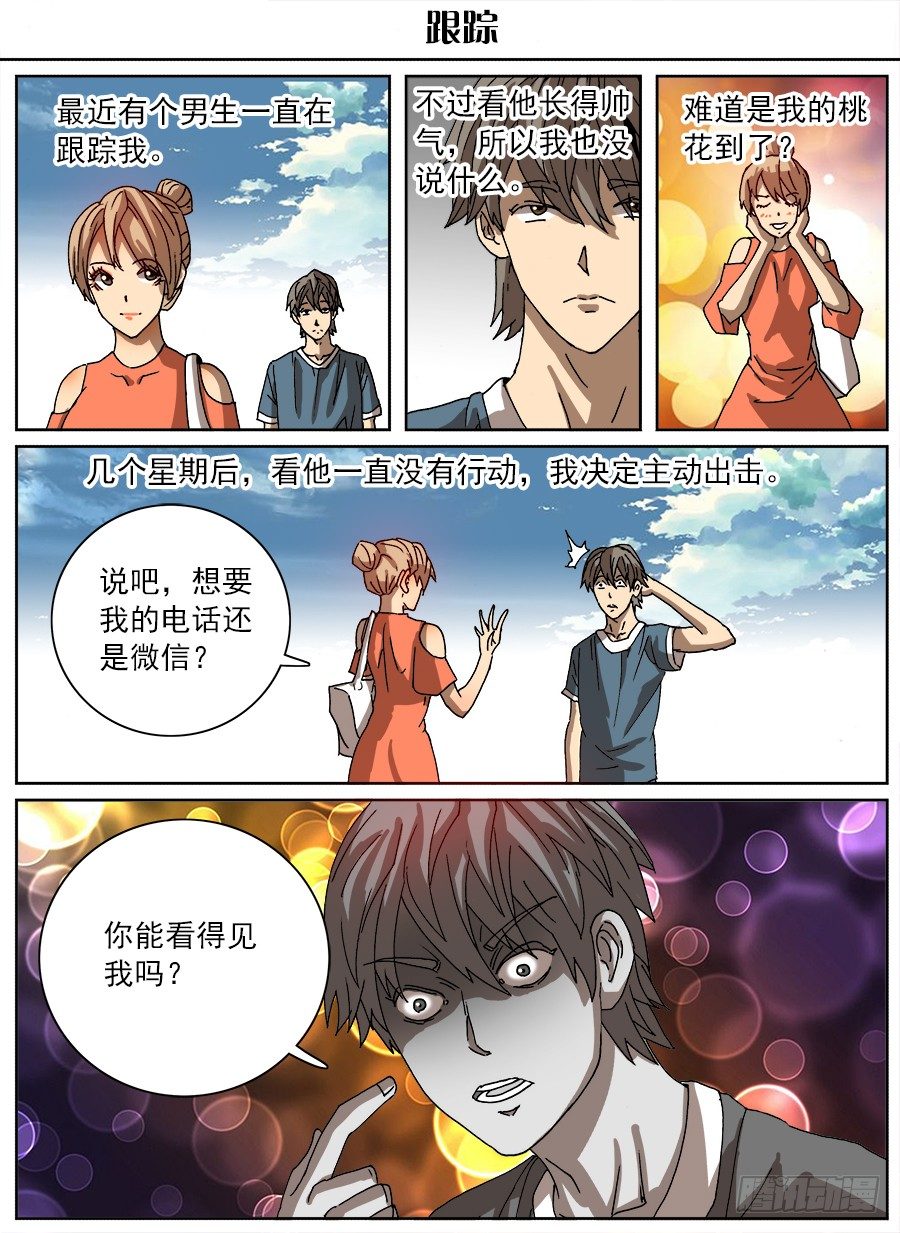 脑洞小剧场（4）-第62话