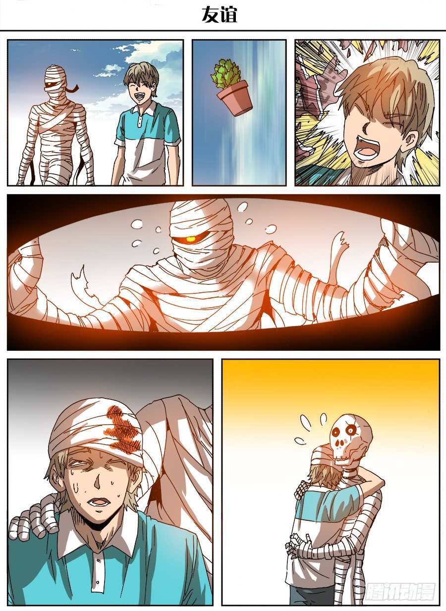 脑洞小剧场（6）-第64话