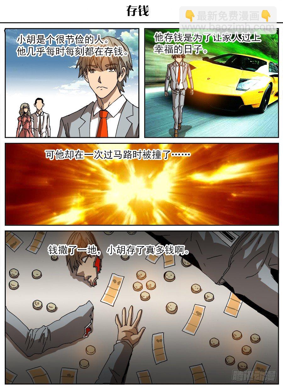 脑洞小剧场（6）-第64话