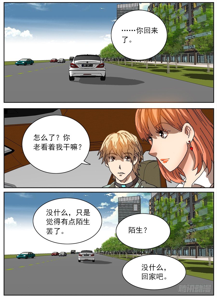 购买恋②-第66话