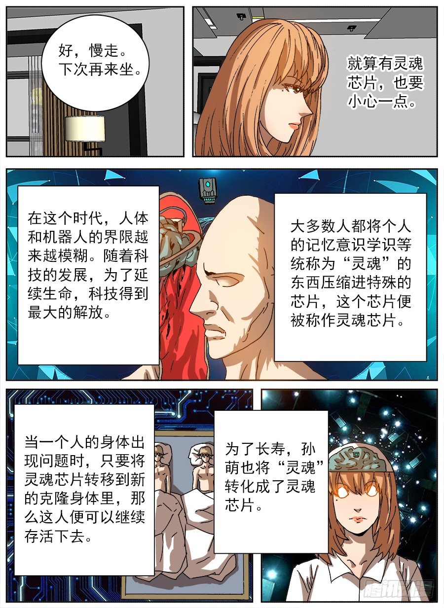 购买恋②-第66话