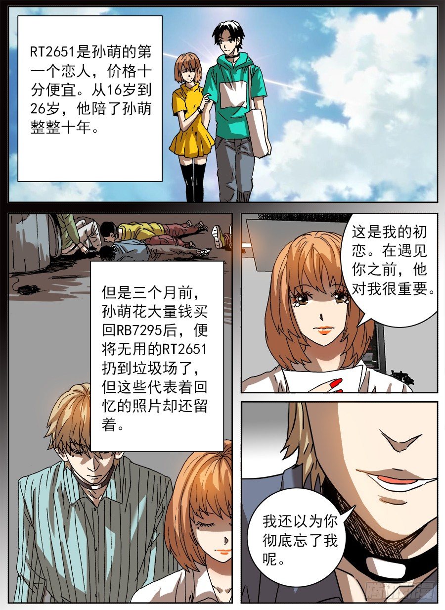 购买恋②-第66话