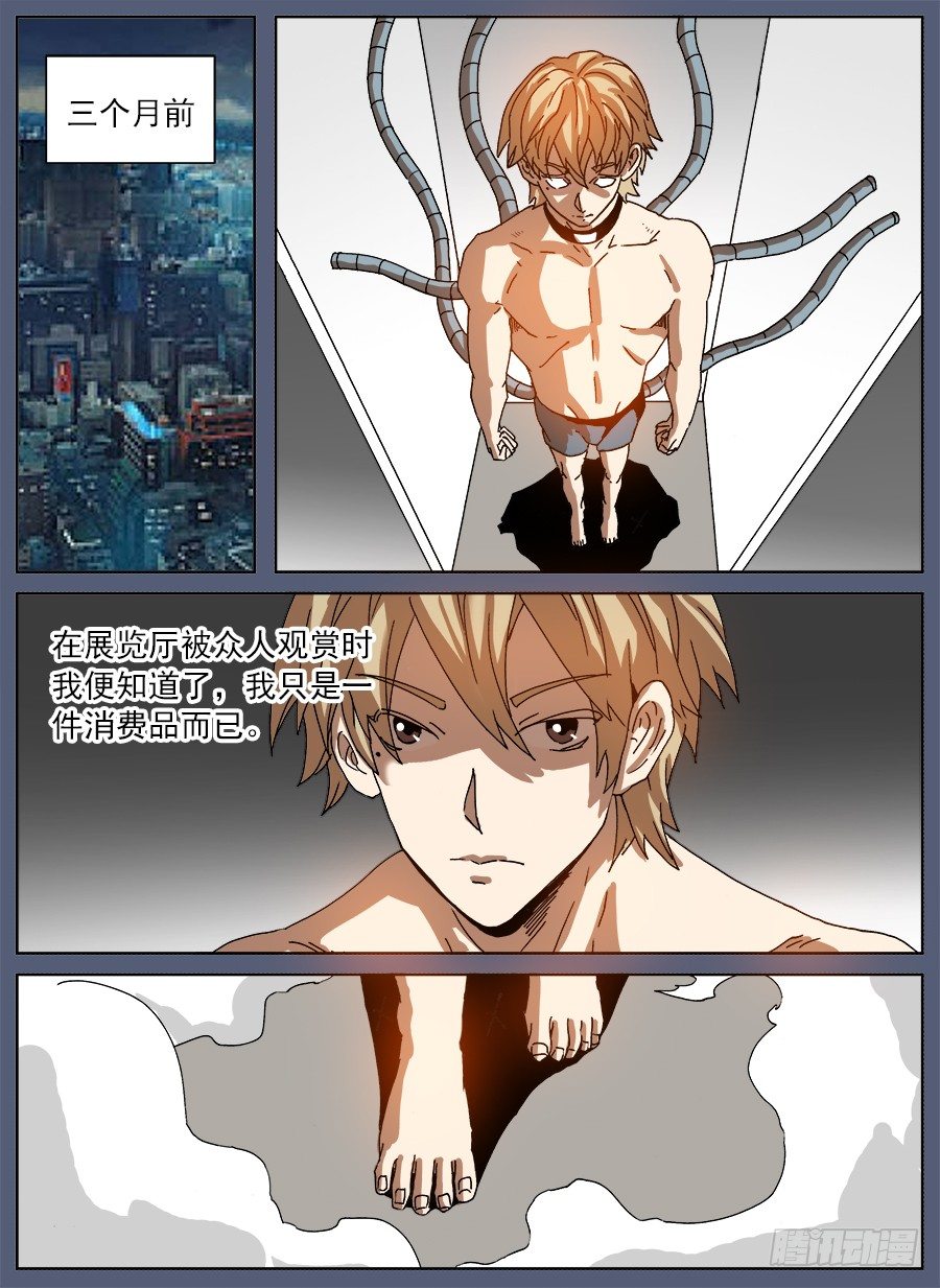 购买恋④-第68话