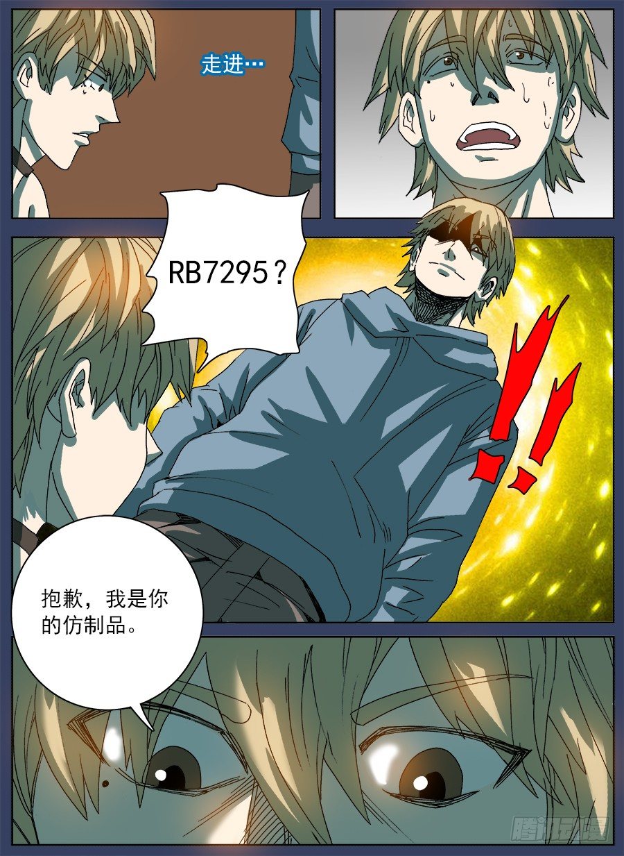 购买恋④-第68话