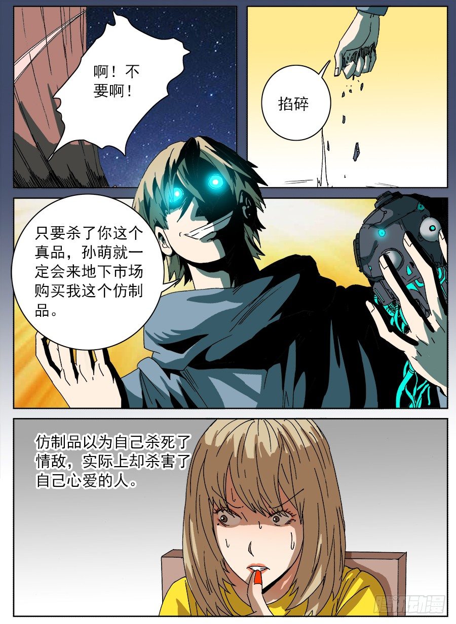 购买恋④-第68话