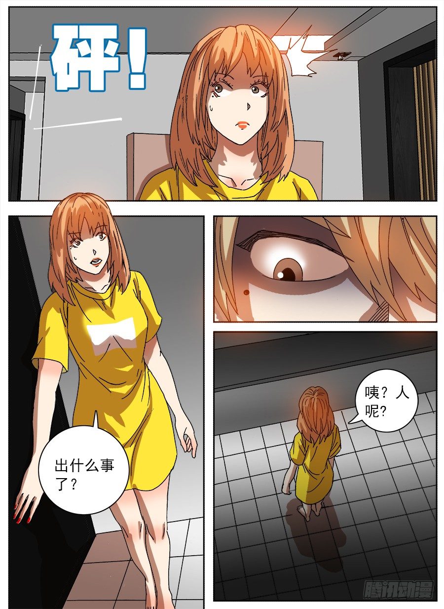 购买恋④-第68话