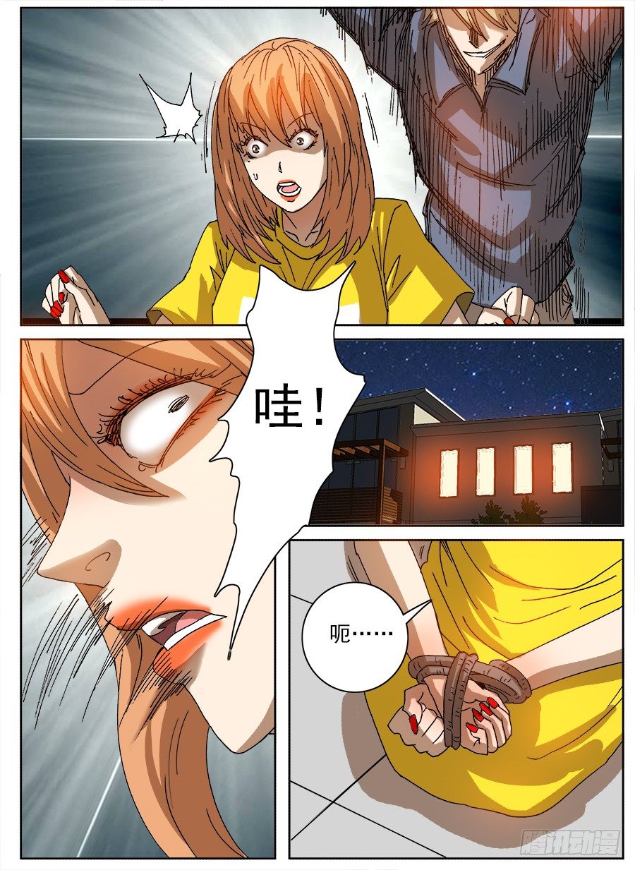 购买恋④-第68话