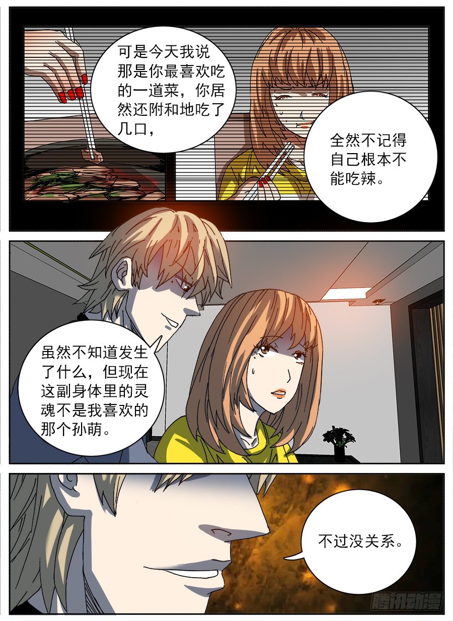 购买恋④-第68话