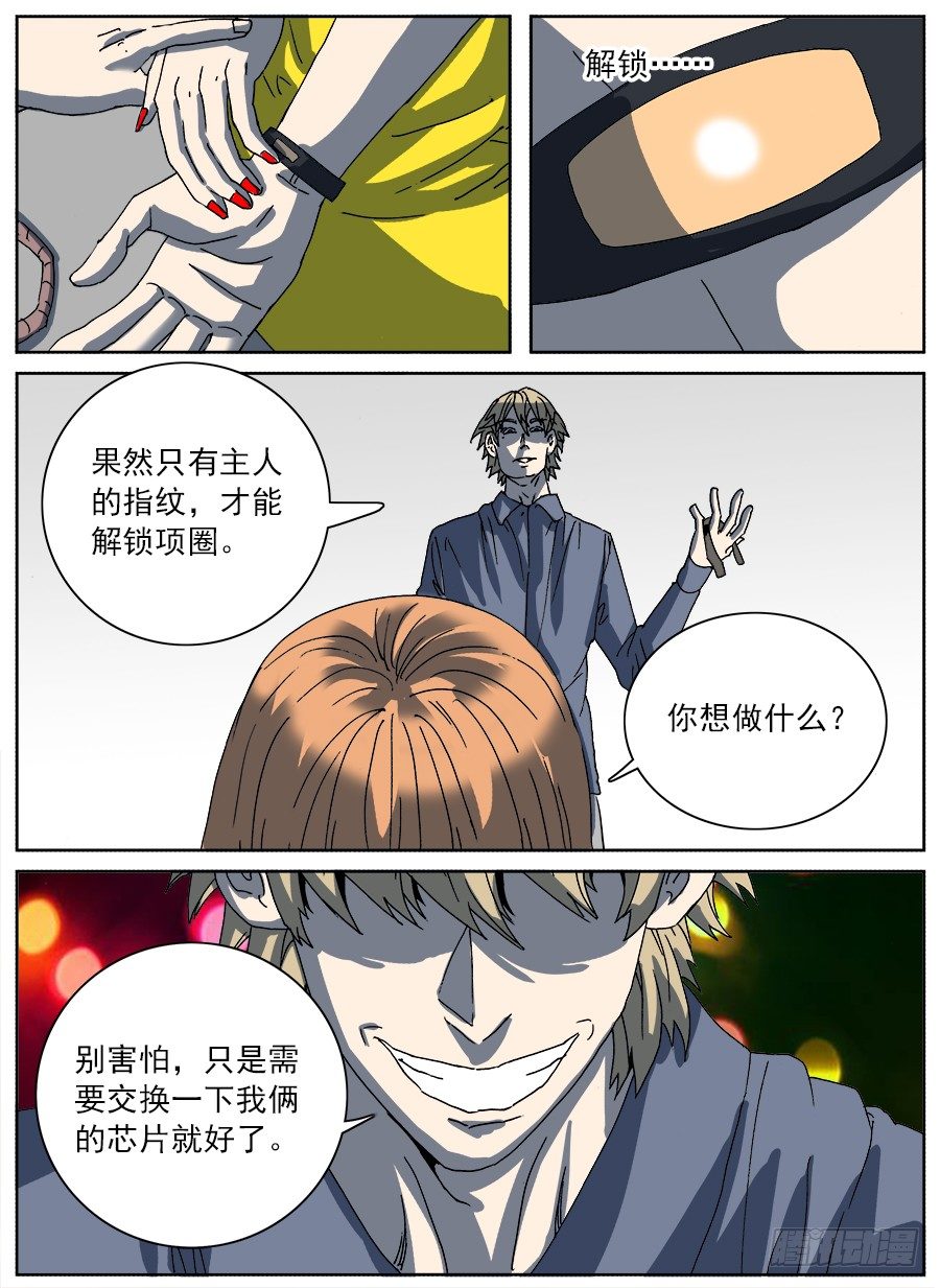 购买恋④-第68话