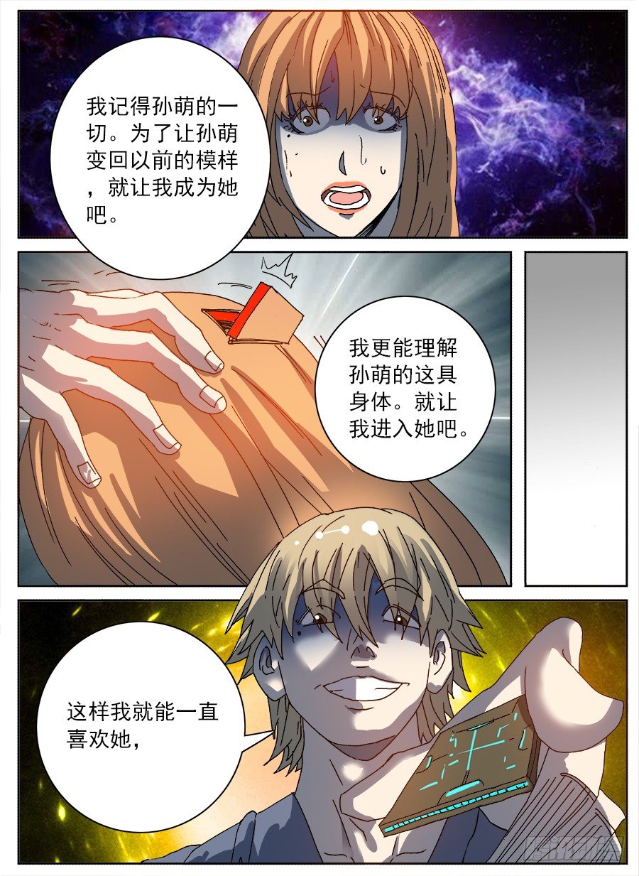 购买恋④-第68话