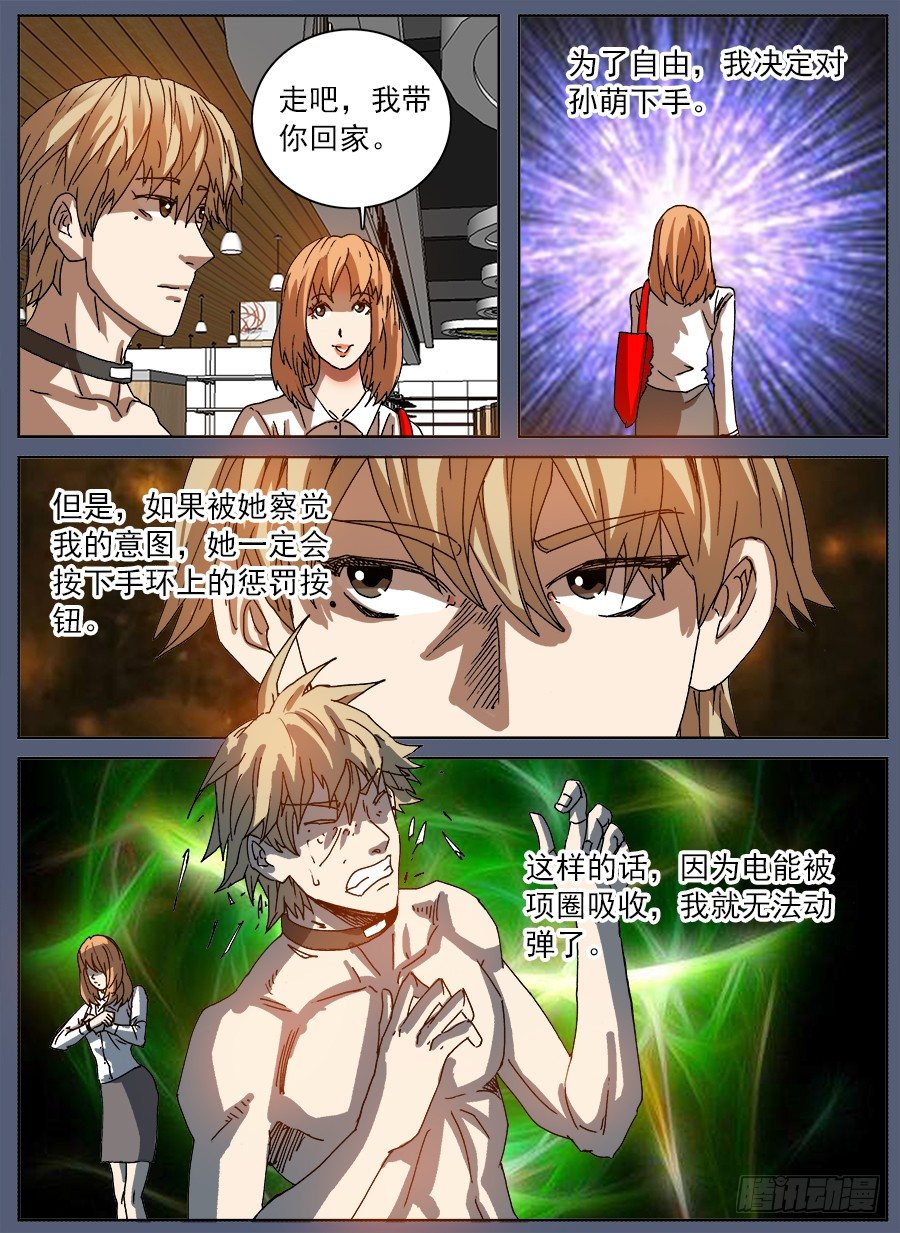 购买恋④-第68话