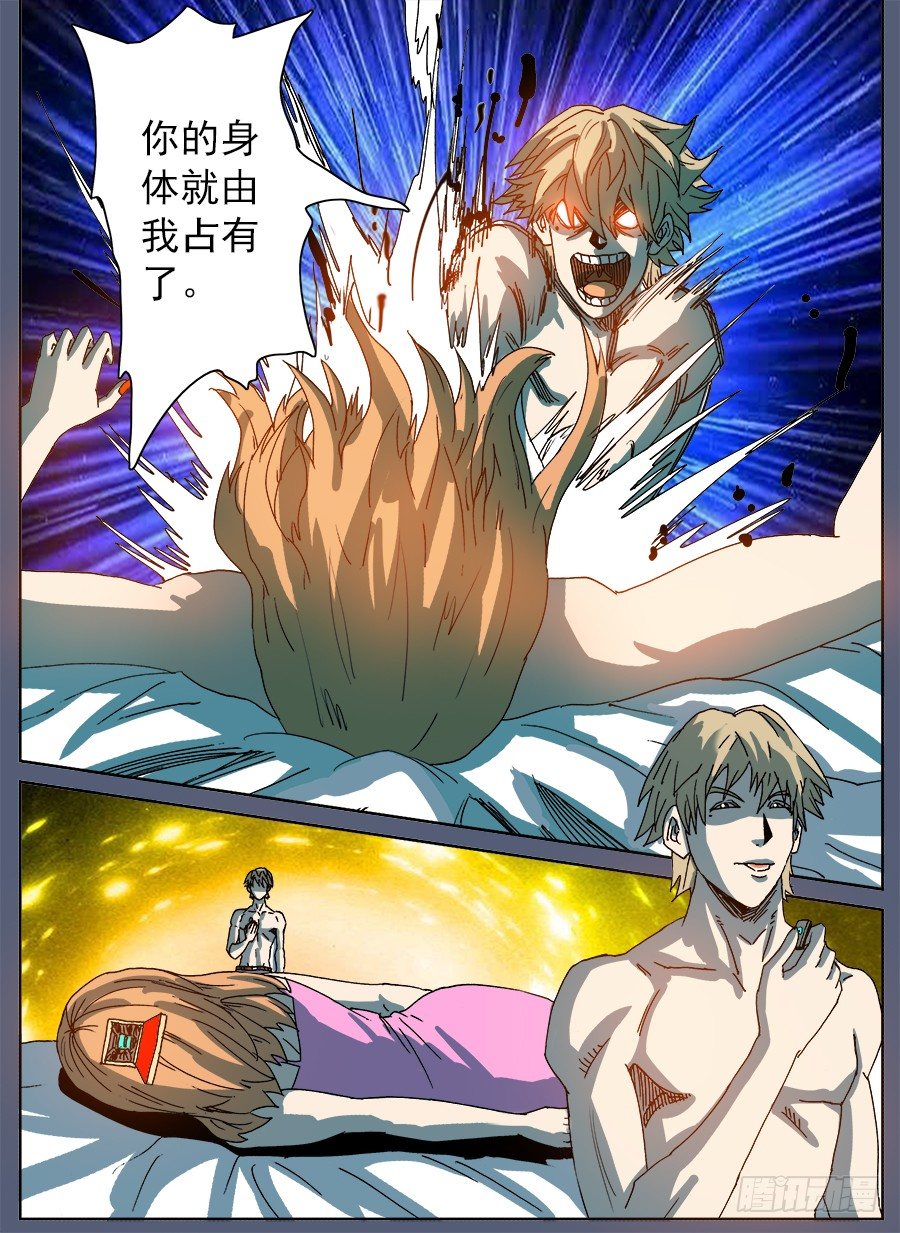 购买恋④-第68话