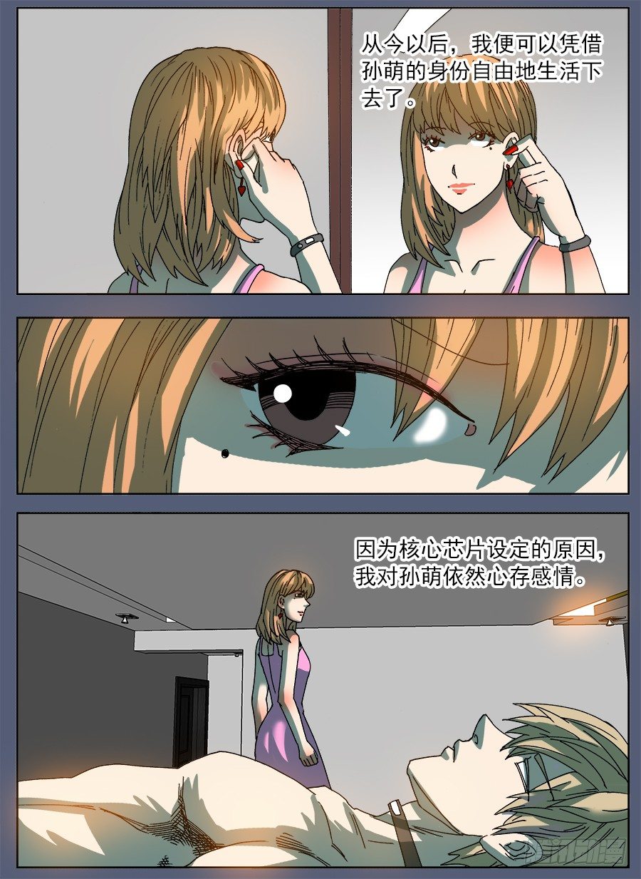 购买恋④-第68话