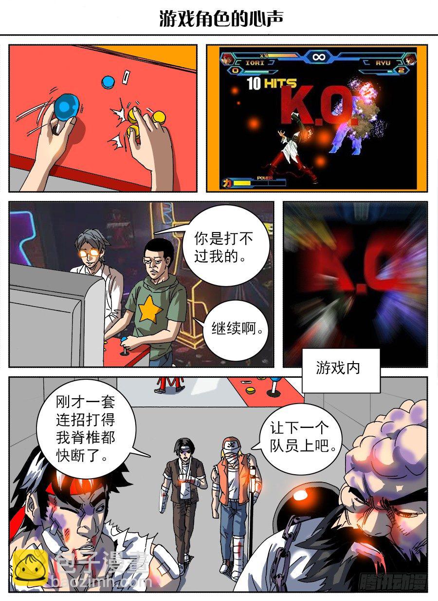 脑洞小剧场（8）-第70话