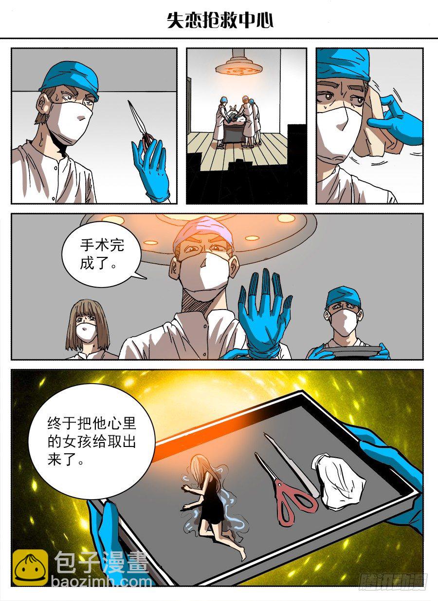 脑洞小剧场（8）-第70话